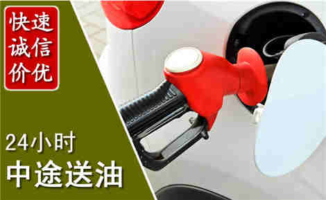 零陵中途送油场景与案例