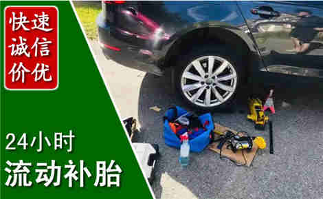 零陵流动补胎场景与案例