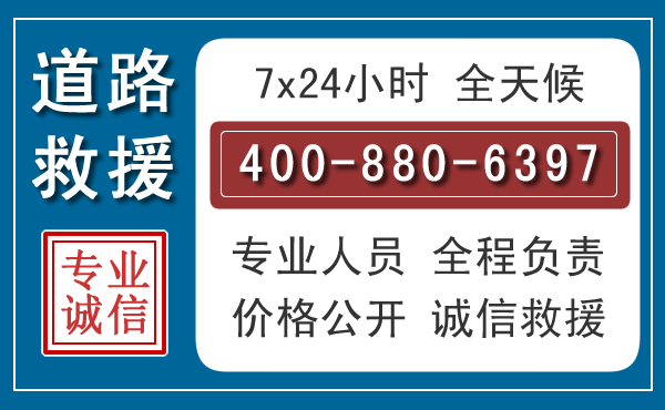 零陵汽车救援汽车救援