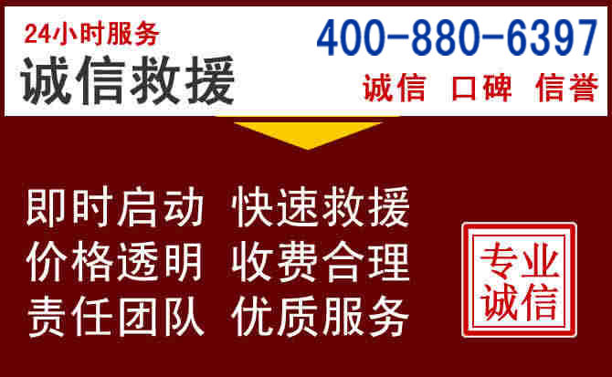 零陵汽车救援
