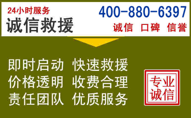 零陵汽车救援电话