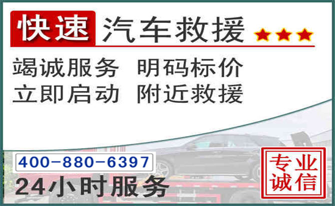 零陵长春拖车电话 零陵长春拖车电话